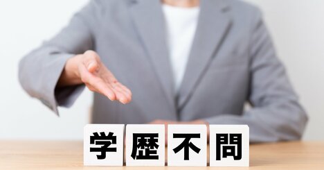 「学歴不問で年収1000万円」に飛びついた無名大卒24歳のあまりに残酷な結末