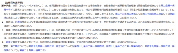 オレンジのセンターライン、白に塗り直して大丈夫？→弁護士が重大リスクをズバリ「あくまで仮定の話ですが…」