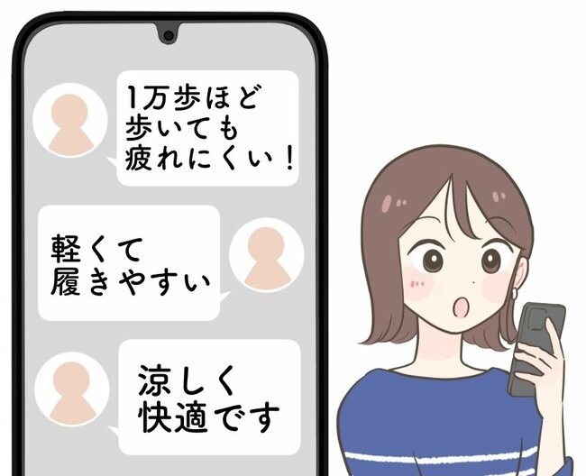 「1万歩ほど歩いても疲れにくい!」無印良品の“スニーカーみたいなサンダル”が快適すぎる…!「軽くて履きやすい」「メッシュなので涼しい」