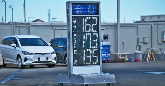 ガソリン価格、高騰からの「突然暴落」もあり得る理由