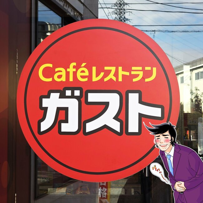 「ひと口で感動した」復活の要望が止まらなかったガストの“絶品ハンバーガー”肉々しくて食べ応えバツグンなんです！「大好きすぎる」「めちゃくちゃおいしかった…！」