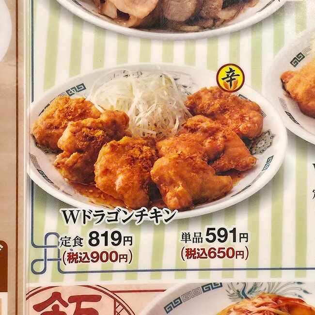 「定期的に食べたくなる」「全人類食べて」日高屋の“やみつき定食”白米を食べる手が止まらない！「罪の味がする」「ご飯が進むから良き！」《実食レビュー》