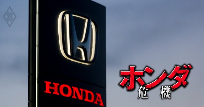 ホンダ危機＃7