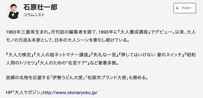 電車の優先エリアにベビーカーを押した女性が乗ってきたのに、場所を譲ろうとしない上司…注意する?放っとく?