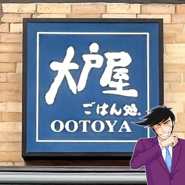 「そりゃ旨いに決まってる」「しばらくリピしそう」大戸屋の“1100kcal超えボリューム定食”お肉たっぷりで幸せ！「美味すぎて飛んだね」