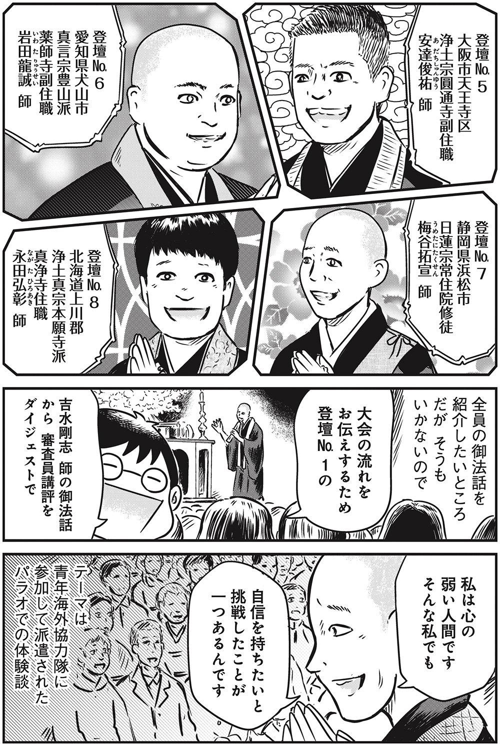 『カラスヤサトシの終活レボリューション』（c）カラスヤサトシ／鎌倉新書