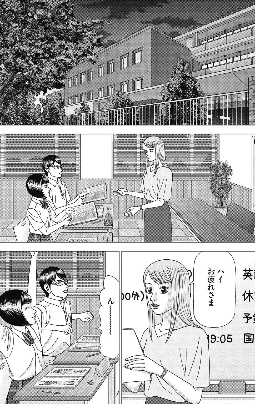 漫画ドラゴン桜2 12巻P132