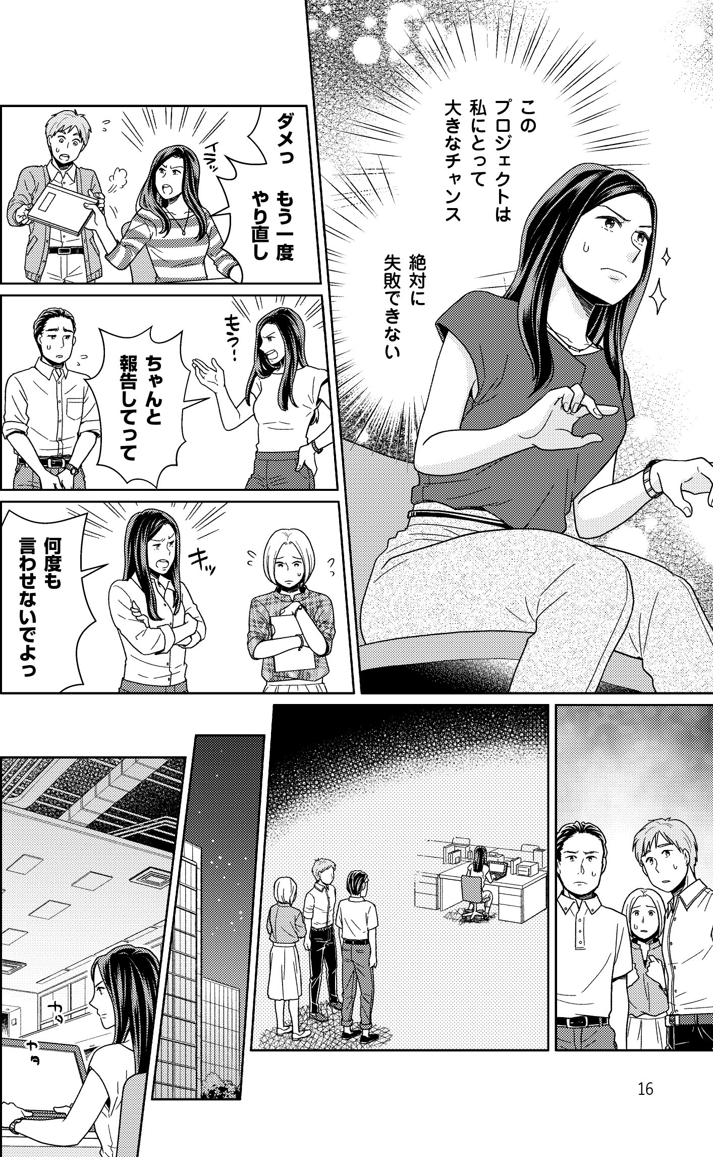 ハンディ版 マンガ　たった1分でできて、一生が変わる！　魔法の習慣（Gakken／著者：佐藤伝、作画：朝戸ころも ほか）
