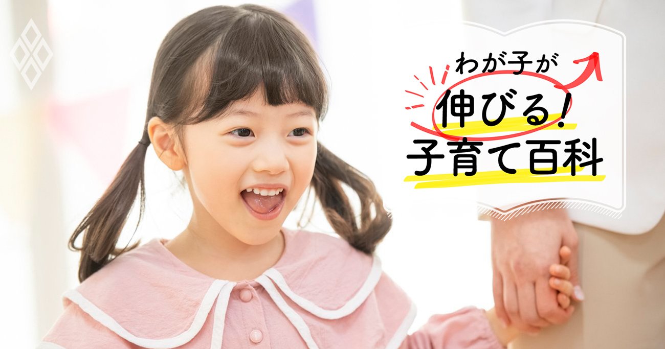 「どんどん伸びる子」の親がしている自己肯定感が高まる天使の口ぐせ