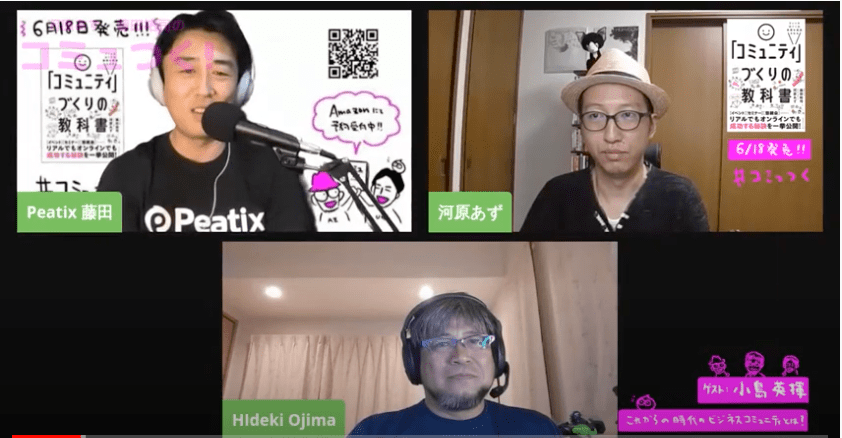 オンラインで通用しない人間の「オーラ」、どう演出する？