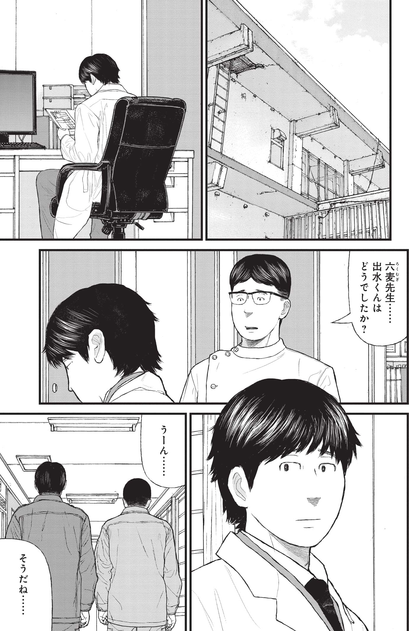 『ケーキの切れない非行少年たち』（c）宮口幸治 鈴木マサカズ／新潮社