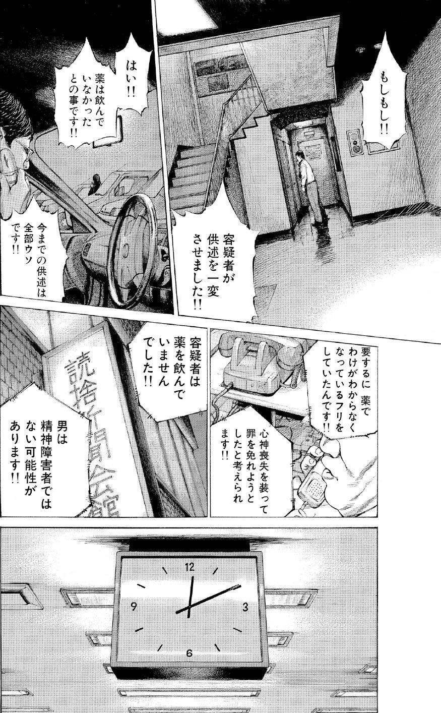 ブラックジャックによろしく　佐藤秀峰