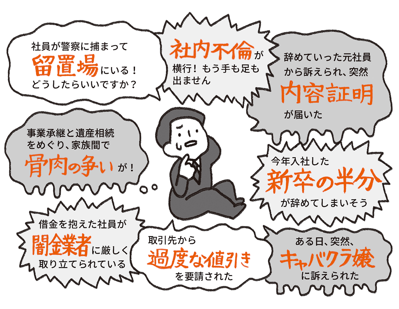 2泊3日で165万円!?超シークレットセミナー「箱根プレミアム合宿」に全国の社長が殺到している理由