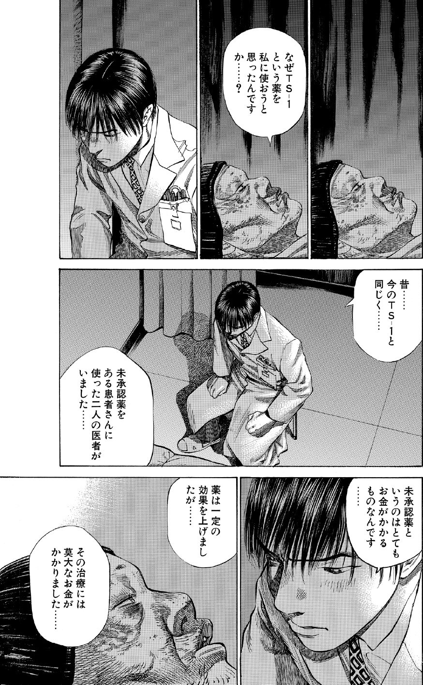 ブラックジャックによろしく　佐藤秀峰