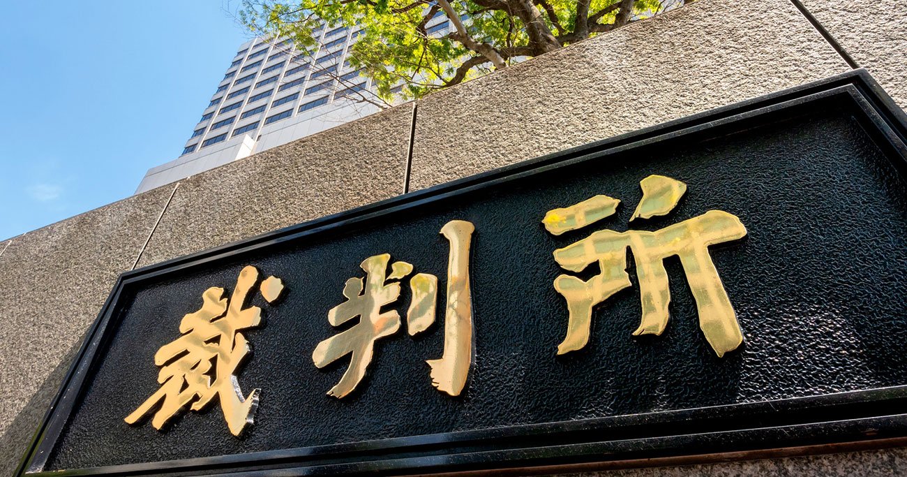 写真:東京地裁