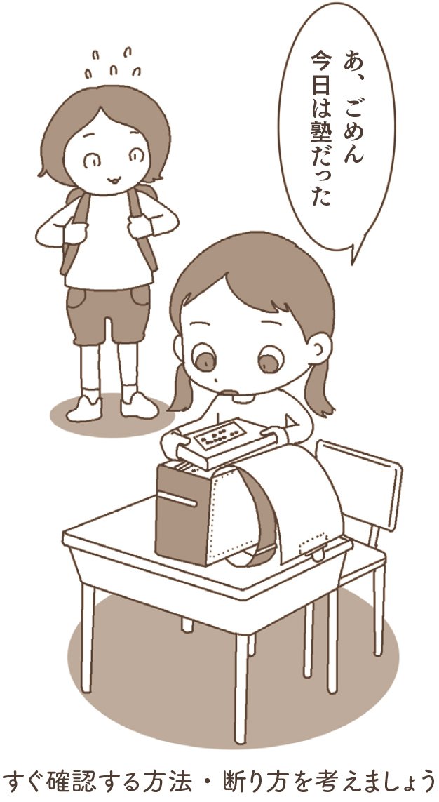 もしもわが子が友だちの物を盗んでしまったら、親は大げさすぎるくらいに謝るべき深い理由