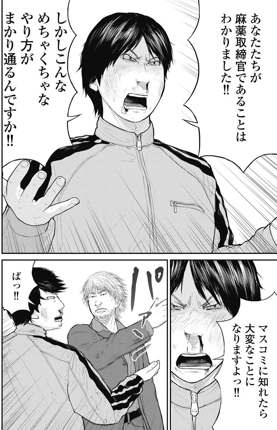 【マンガ】「馬鹿ども」に大麻を売る有名私大生、マトリに密告した意外な人物とは？