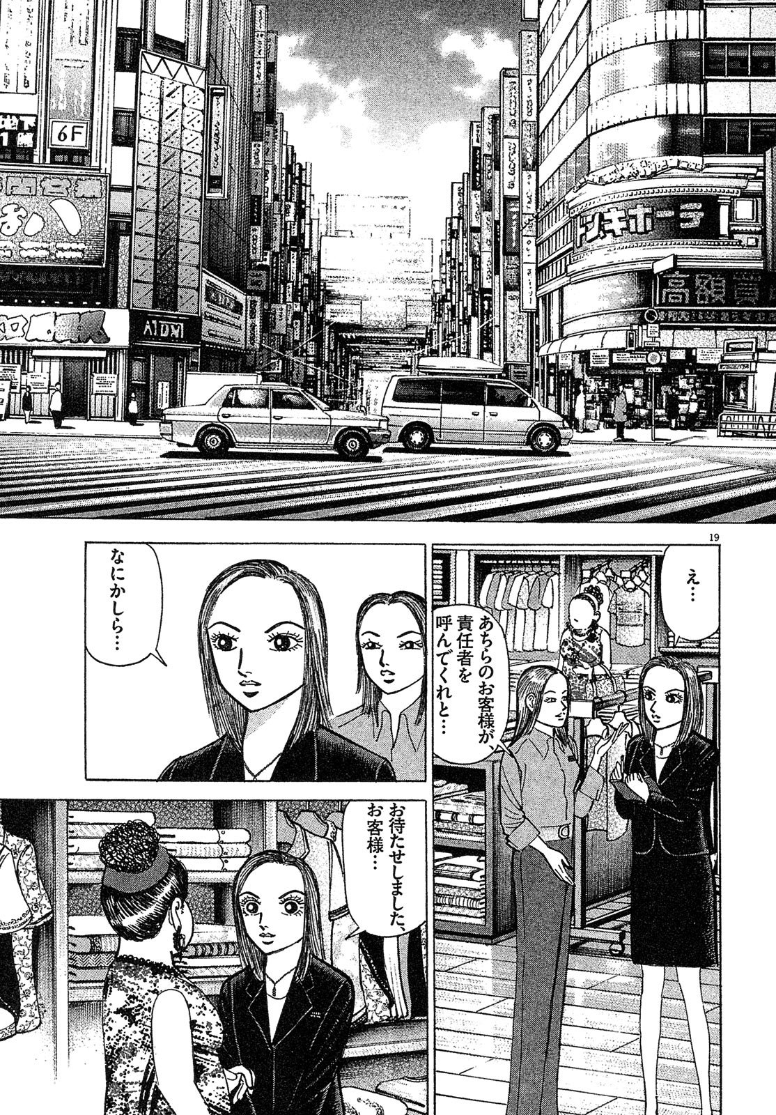 漫画マネーの拳 5巻P135