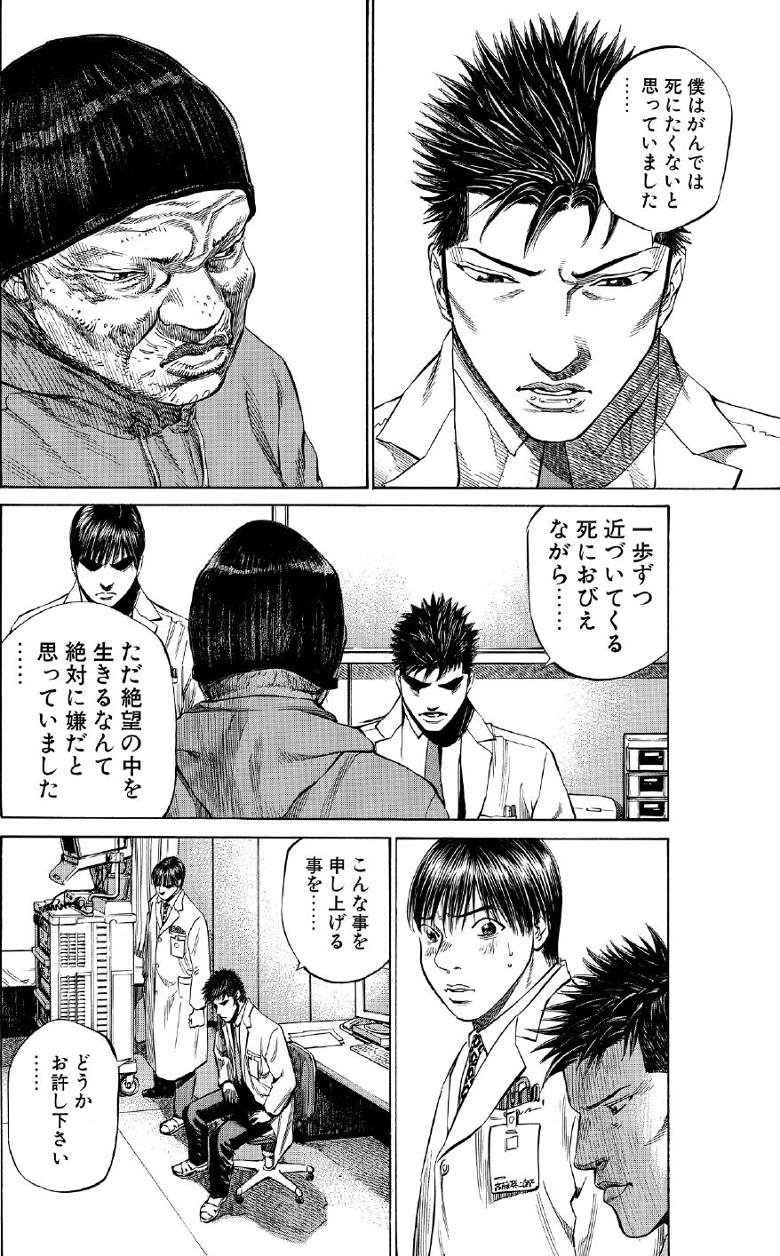 ブラックジャックによろしく　佐藤秀峰