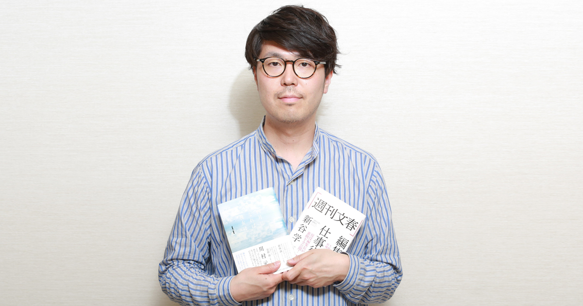 ことなかれな時代への劇薬　―映画プロデューサー・川村元気さんは『「週刊文春」編集長の仕事術』をこう読んだ