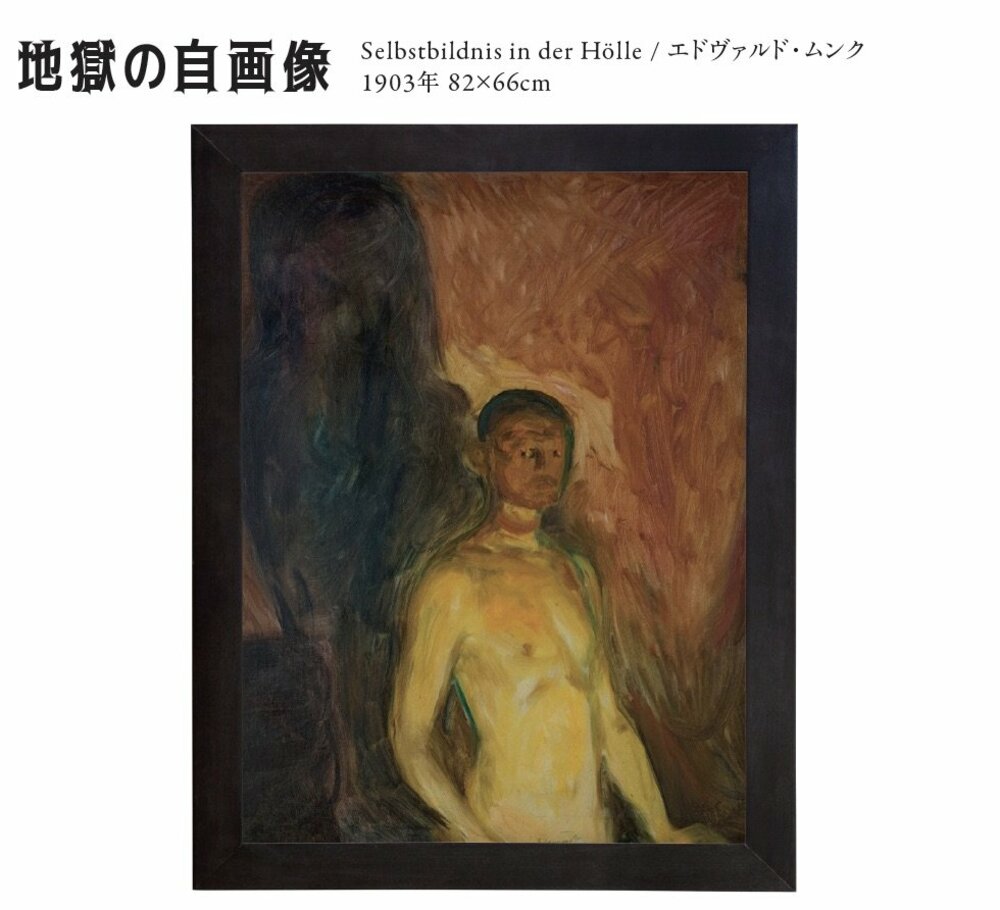 作者不詳 油彩画 ムンクを彷彿 不思議な魅力 - 美術品