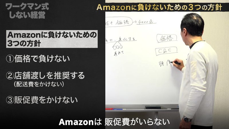 ワークマン#3-6