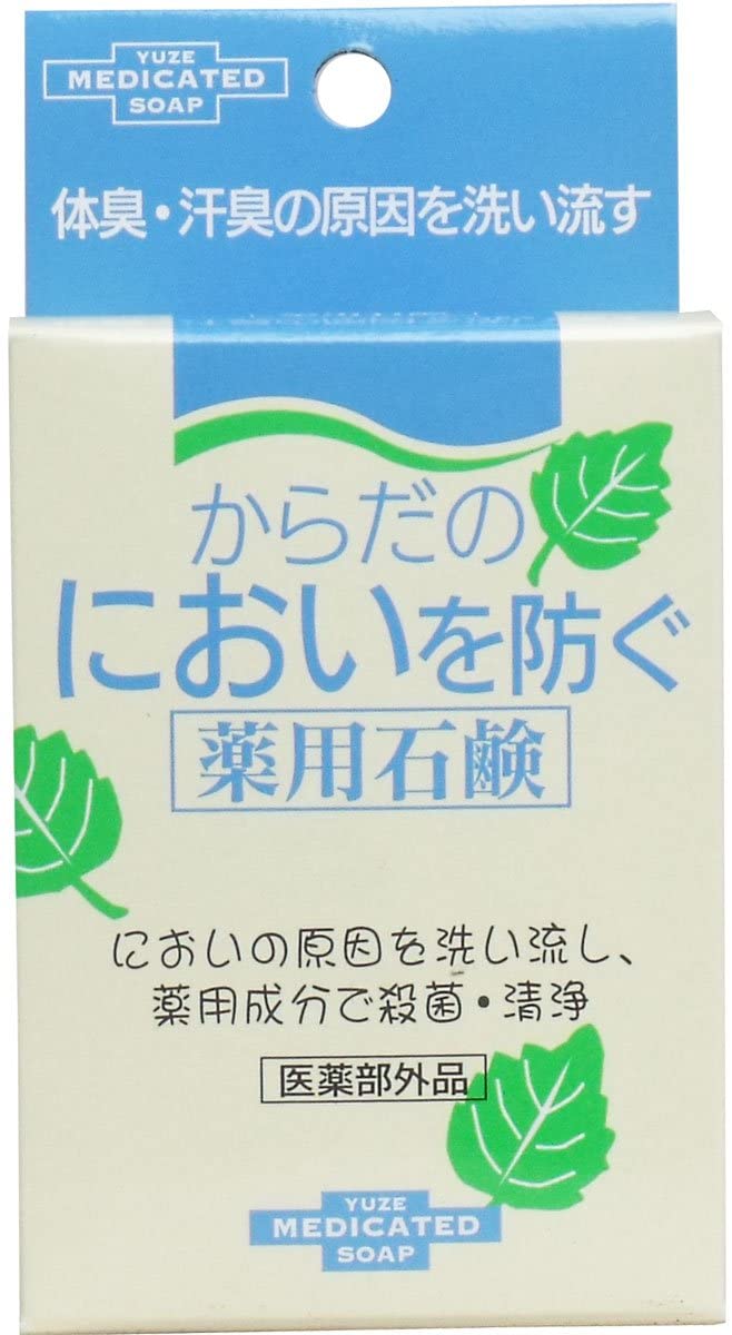 ユゼ からだのにおいを防ぐ薬用石鹸