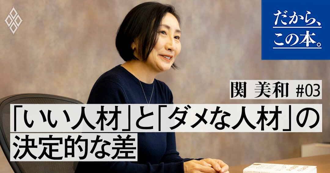 「会社にほしい人、そうでもない人」ベゾスが明かす1つの差