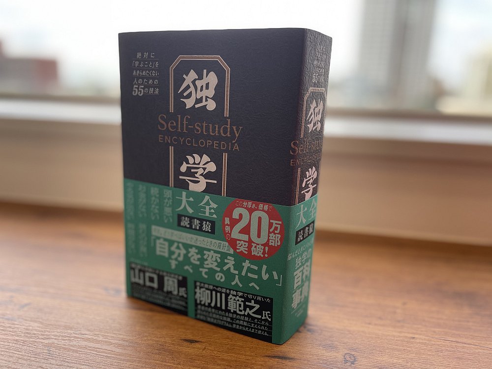 3000円超で20万部! 高額でもやたら売れる異例ベストセラーに隠された「デザインの秘密」ベスト5