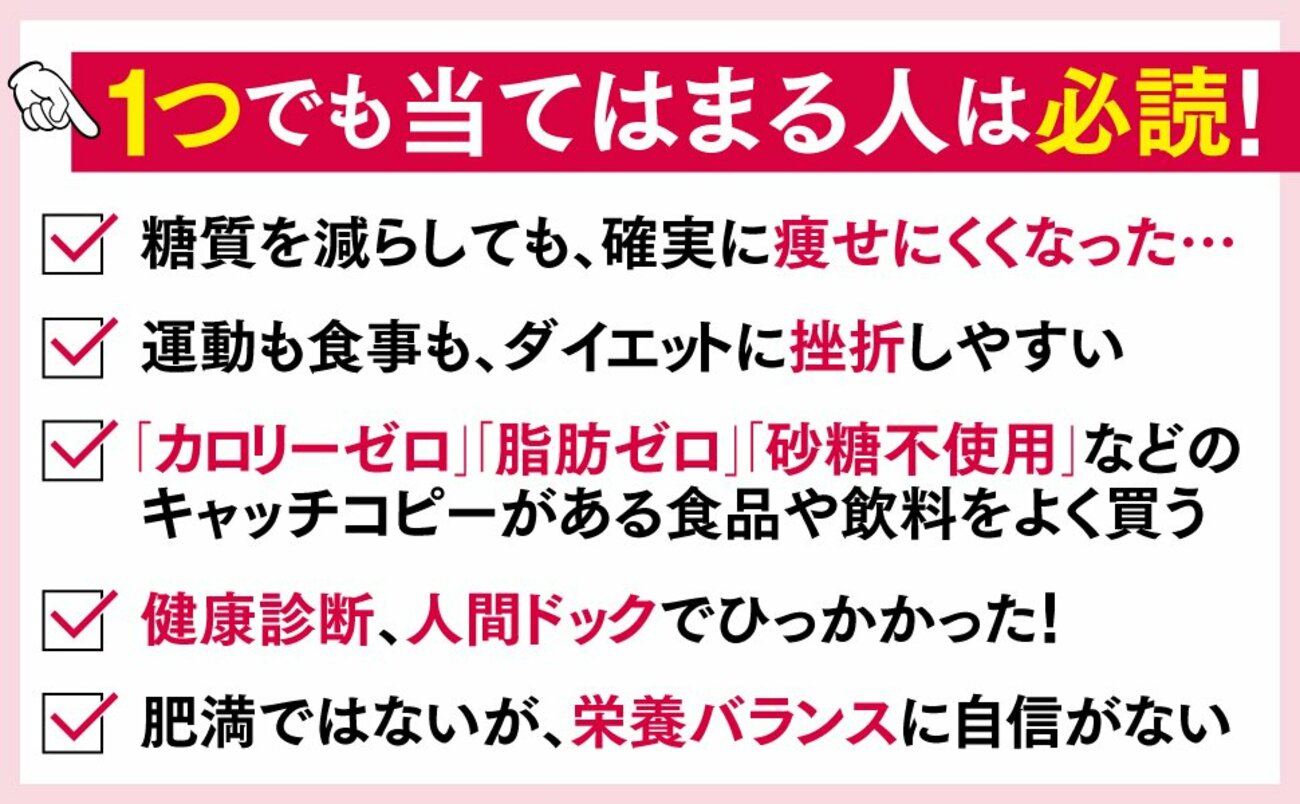 1つでも当てはまる人は必読！