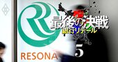 りそなが目論む地銀との「新アライアンス構想」、武器はチームラボと共同開発した高評価アプリ