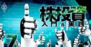 日経平均3万円台回復のカラクリ、9月相場急変の「犯人」とは【データで分かる株のホント1】 