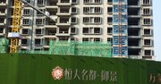 中国恒大危機、デフォルトの連鎖止まらず