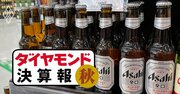 アサヒらビール3社「値上げ奏功」も…キリンが純利益4割減、サッポロが最終赤字拡大に陥った事情