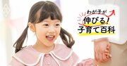 「どんどん伸びる子」の親がしている自己肯定感が高まる天使の口ぐせ