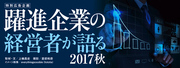 人工知能が中堅企業にもたらすビジネスチャンスとは？