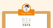 クヨクヨ考えることはやったほうがいいわ
