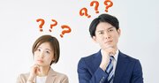 【知っていないと恥ずかしい】小学校で習う「体積」と「容積」の違いとは？