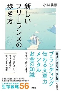 東京国税局を辞めてベストセラー作家になった男が語る「収入を増やす方法」が目からウロコだった