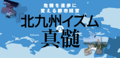 アジア低炭素化センター環境技術と社会システムをパッケージ輸出