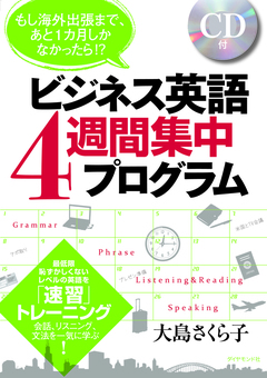 「お待ちしておりました」と伝えるにはどうしたらいい？