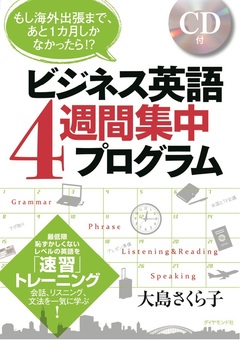 「忙しい」を感じよく言うにはどうしたらいい？