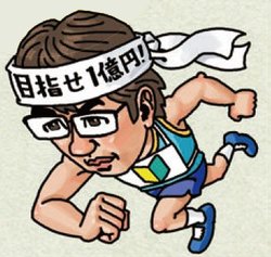 スタート地点では誰もが初心者!