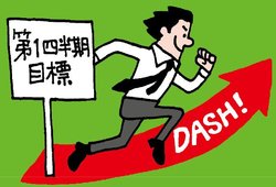 第1四半期の進捗率が高い株をチェック!