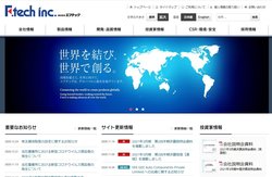 エフテックはホンダ系列の自動車部品メーカー。