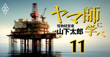 国を滅ぼした石油で、国を再び興す！70歳を前に “ヤマ師”太郎がたどり着いた「でっかいこと」【アラビア石油を創った男】