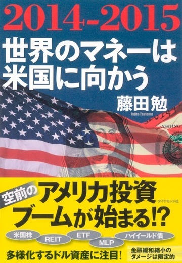 ドル資産投資は多様化している!世界のマネーはますます米国に向かう