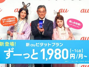 au新料金プラン本当にお得?