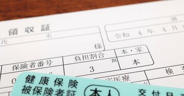 昔の健康保険証に「無料(ただ)」と書かれていたワケ