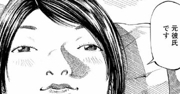 「ふられちゃいました…」男が恋人と別れた“変な理屈”に絶句【マンガ】